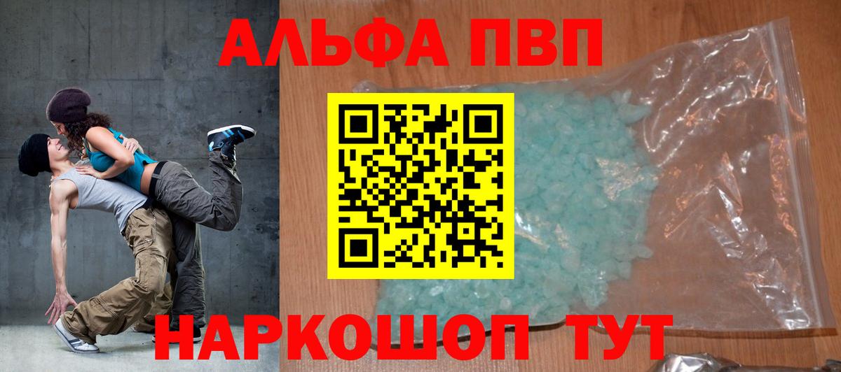 где продают   Alfa_PVP СК  Вход с VPN  Alpha-PVP Соль  APVP Crystall  Мурино 