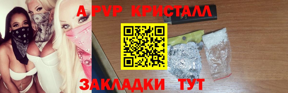 Alfa_PVP кристаллы Мурино