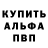 Амфетамин 97% Alexandr BAN