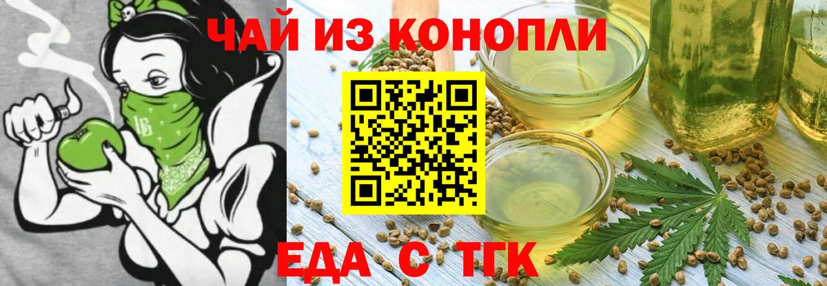 Canna-Cookies конопля  Вход с VPN  Мурино 