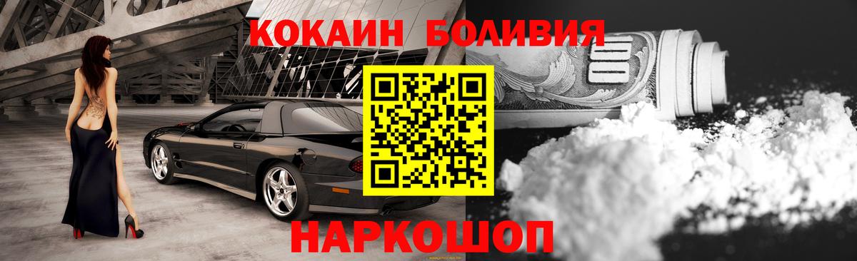 Кокаин Перу  Вход с VPN  COCAIN  КОКАИН Колумбийский  Мурино 