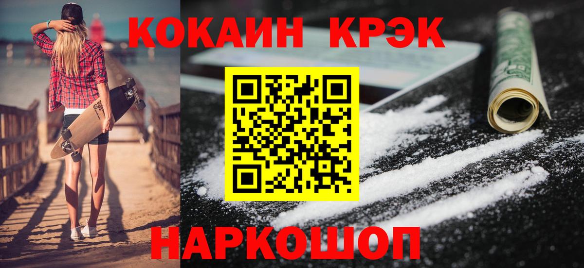 Кокаин FishScale Мурино