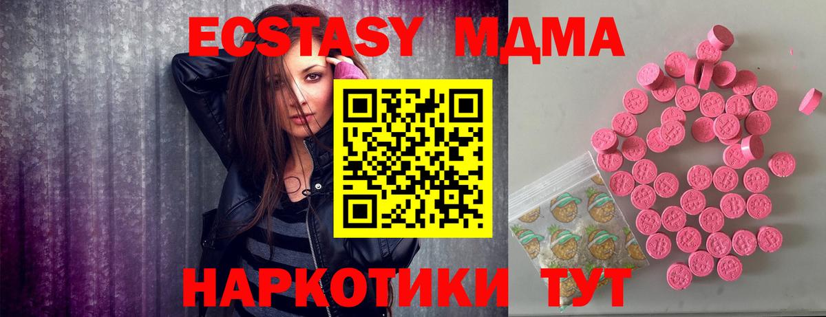 Ecstasy TESLA  Вход с VPN  ЭКСТАЗИ круглые  Мурино 