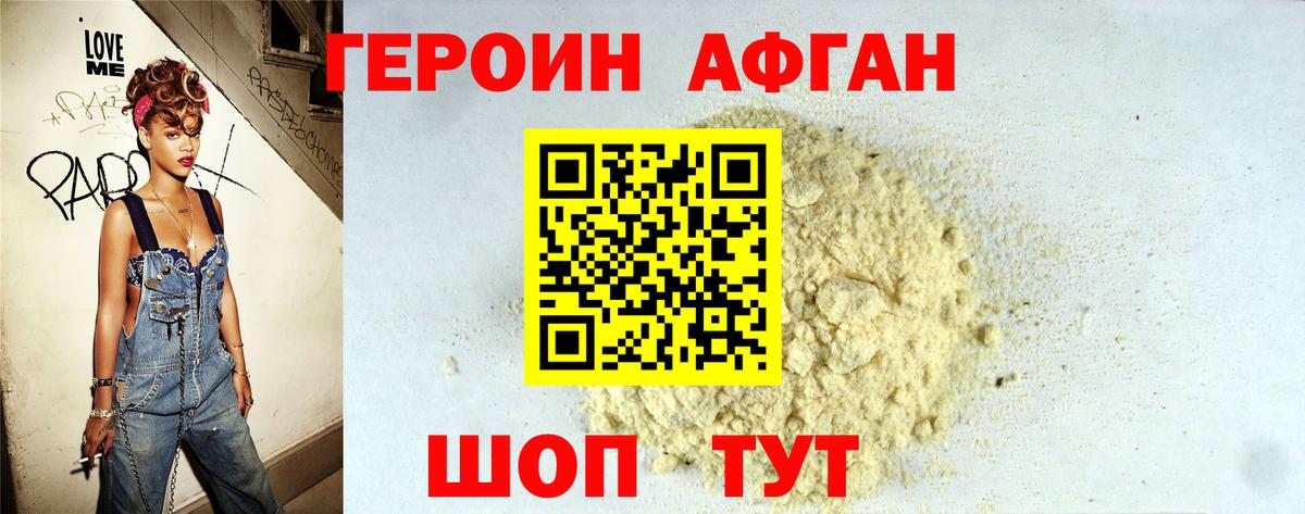Героин белый Мурино