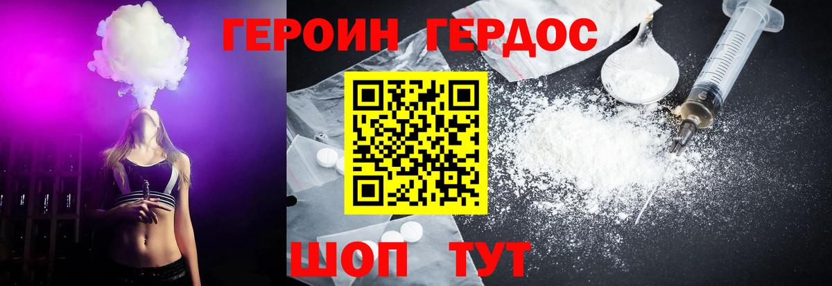 Героин хмурый  Вход с VPN  ГЕРОИН  Мурино 