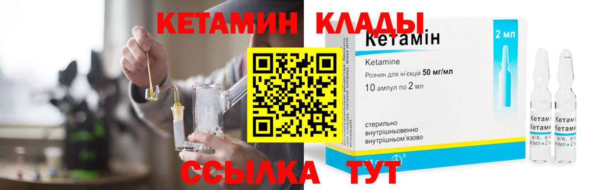 КЕТАМИН ketamine Мурино