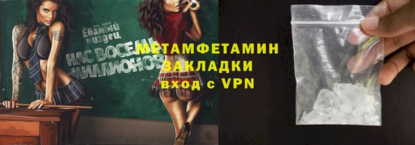 стафф Нефтегорск