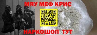мескалин Комсомольск-на-Амуре