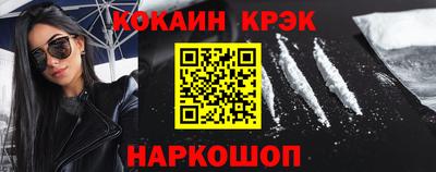 COCAINE Конаково