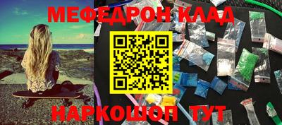 мескалин Комсомольск-на-Амуре