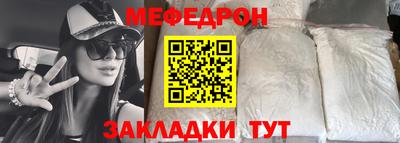 мескалин Комсомольск-на-Амуре