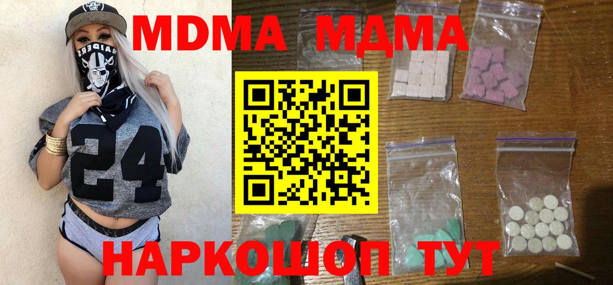 МДМА crystal Мурино