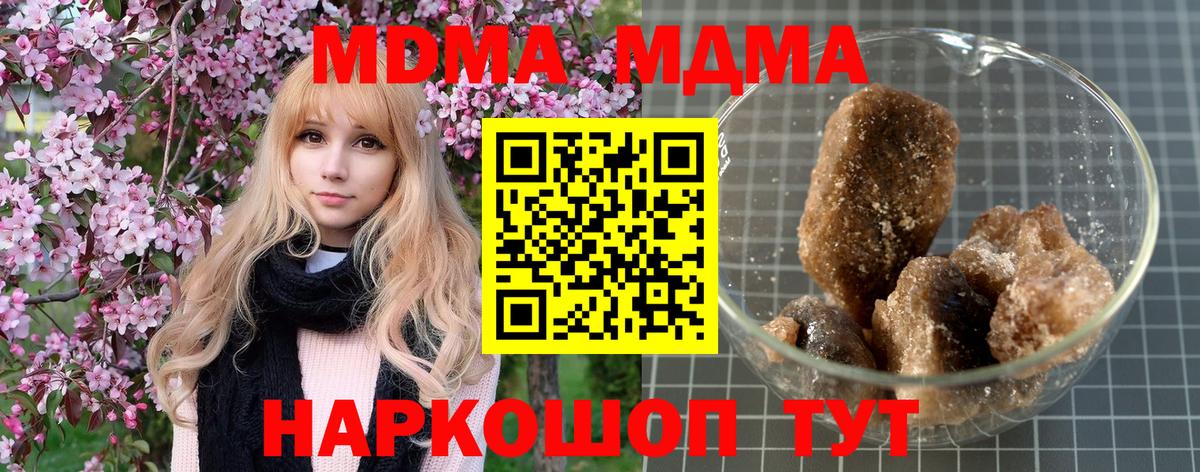 MDMA молли  МДМА  Мурино  MDMA VHQ  Вход с VPN 