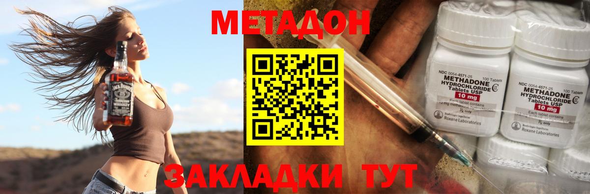 Мурино  МЕТАДОН methadone  Вход с VPN 