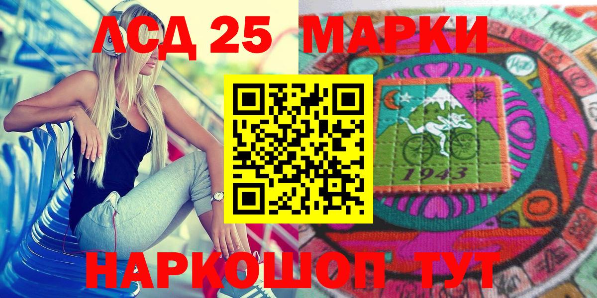 Мурино  Марки 25I-NBOMe 1,5мг  Вход с VPN 