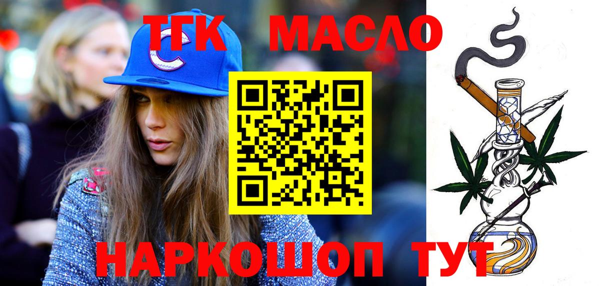 ТГК вейп  Вход с VPN  Мурино  ТГК концентрат 